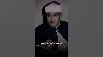 وَمِن ذُرِّيَّتِهِ دَاوُودَ وَسُلَيْمَانَ وَأَيُّوبَ | الشيخ عبد الباسط عبد الصمد | سورة الانعام