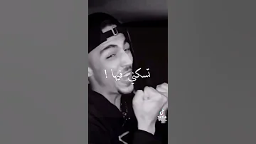 ملي تفارقنا قعدتي في لاميموار 