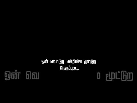 Thanthane Thamarai Poo