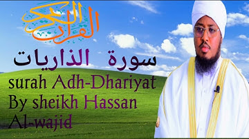 surah Adh-Dhariyat by sheikh hassan al-wajidi full شيخ حسن الواجد سورة الذاريات كاملة 🙏🙏🙏👍❤️❤️🙏❤️👍👍