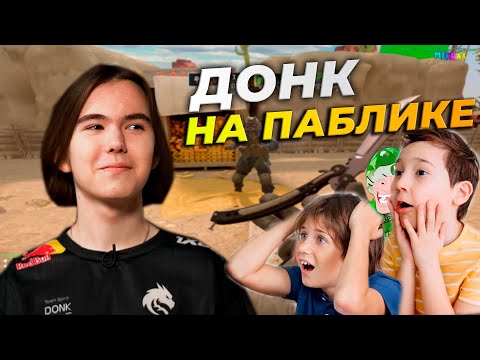 Donk entered the CS2 public - trolling in CS2