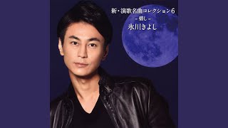 おまえに惚れた