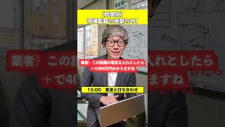 【時間別】現場監督のリアルな地獄の1日【施工管理】