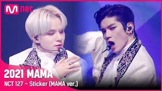 [2021 MAMA] NCT 127  Sticker (MAMA ver.) | Mnet 211211 방송
