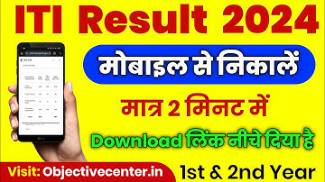 iti result 2024 💯 iti result 2024 kaise dekhe ✅ iti ka result kaise check karen💯 ITI Result download