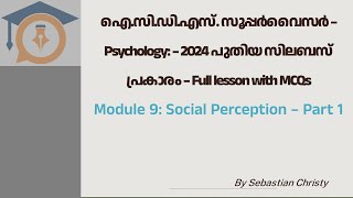Celebrity ICDS   Psychology   Module 9   Social perception   Part 1 Net Worth