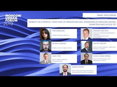 MUF2019/ Mobility as a product. What kind of innovations will passengers of MCD have...? /05.07 5 июля день ангела