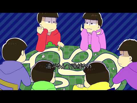 【手描きおそ松さん】↑人生ゲーム↓