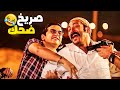 المسلسل الاكثر مشاهدة نيللي و شريهان الحلقة 23 حلقة الظابط السكران