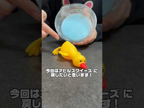 スクイーズの中身で作ったスライムをスクイーズに戻してみた🐥#スライム #slime #asmr #satisfying #oddlysatisfying #スクイーズ #squeeze