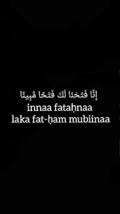 surah alfath - inna fatahna laka fathammubinna