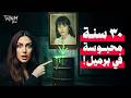 بعد 30 سنة من الاختفاء برميل يكشف الحقيقة قضية  