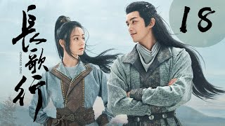 [ENG SUB] 长歌行 第18集 | The Long Ballad EP18（迪丽热巴、吴磊、刘宇宁、赵露思主演）