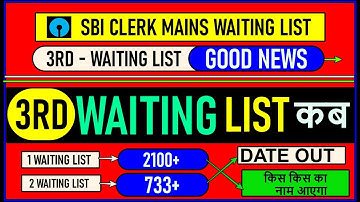SBI CLERK WAITING LIST 2025 😱| SBI CLERK 3RD WAITING LIST | SBI CLERK MAINS 3RD WAITING LIST UPDATE