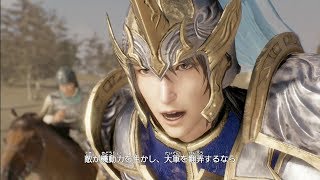 真・三國無双8 （文鴦エンディング ） - YouTube