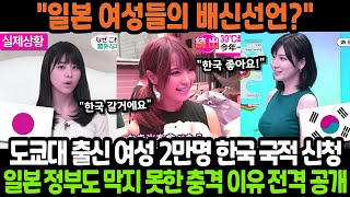 [해외감동사연] 일본 IT 대기업 버리고 한국행 선택? 도쿄대 AI 개발자의 충격적인 고백, NHK 긴급 취재