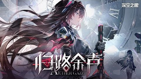 《Aether Gazer》 3.1PV 「Song of Arrival」 (subbed)