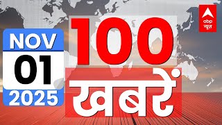 Top News Today LIVE : आज की खबरें फटाफट अंदाज में । Bihar Election । Anant Singh Vs Dular Chand