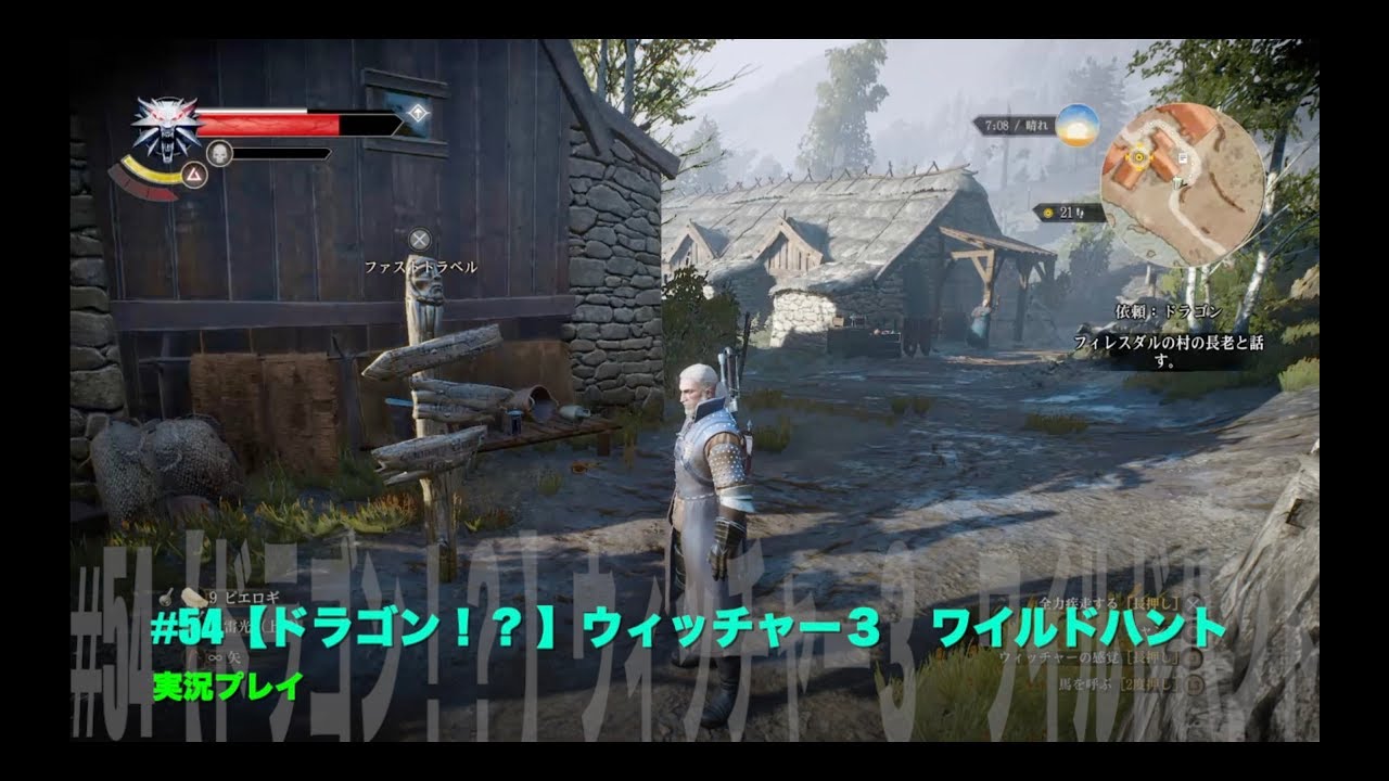 54 The Witcher3 Game Play Youtube