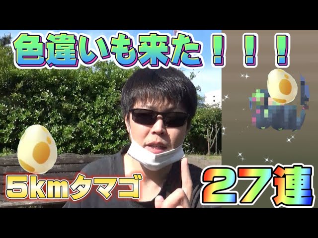 ポケモンgo 5kmタマゴ27連 色違いハブネークや新イベントの色違い狙いで超課金してみた ライバルウィーク Pokemon Go Shiny Seviper Youtube