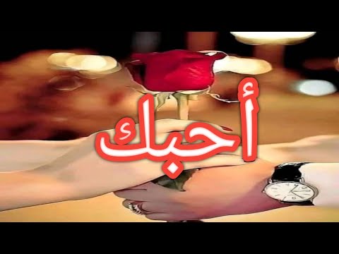 اجمل الكلام للحبيب