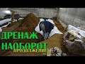 Журчат ручьи в Подмосковье. Много воды. Продолжаем делать дренаж. На ужин снова мясо на мангале