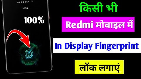 Redmi in display fingerprint setting | How to set display fingerprint on Redmi phone / 100% working
