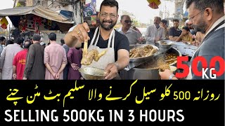 FAMOUS SALEEM BUTT MUTTON CHANAY | LAHORI NASHTA | CHICKPEA STEW | TRENDING STREET FOOD PAKISTAN