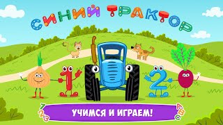 Синий Трактор: Игры для Малышей screenshot 2