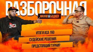 "ACA убили Вартаняна", Лахма, Коста оскорбил Чимаева, ACA 160  | Разборочная с Махно и Бадаевым