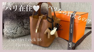 送料込◆入手困難【HERMES】ピコタンPicotin Lock18 Bag Biscuit mqdefault.jpg