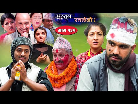 Halka Ramailo || Episode 131 || 15 May || 2022 || Balchhi Dhurbe, Raju Master || Nepali Comedy