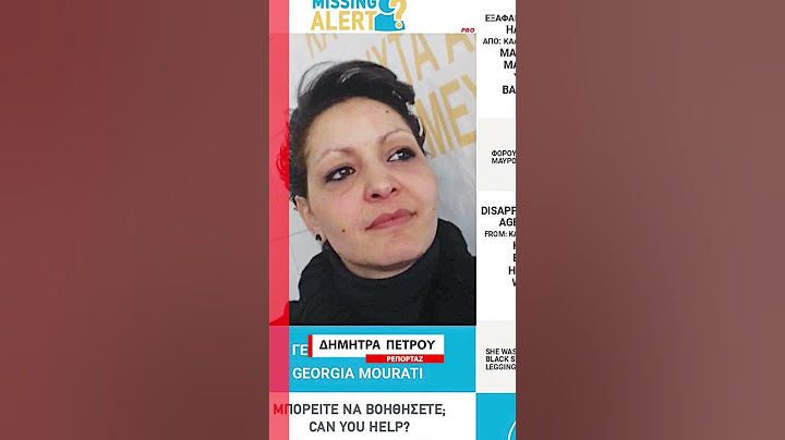 Νέα στοιχεία για τη δολοφονία της #41χρονης #εγκύου