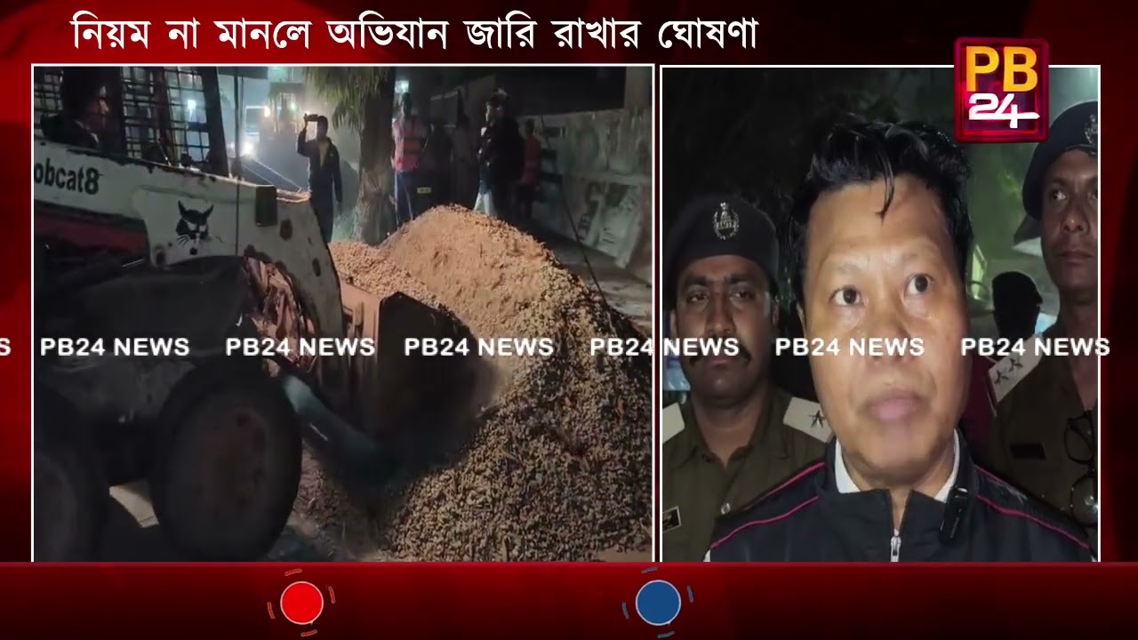 রাতে ফের শহরে উচ্ছেদ অভিযান চলে