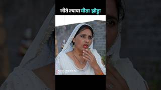 मीठा झोटा 😂 #kunbadharmeka #comedy #funny