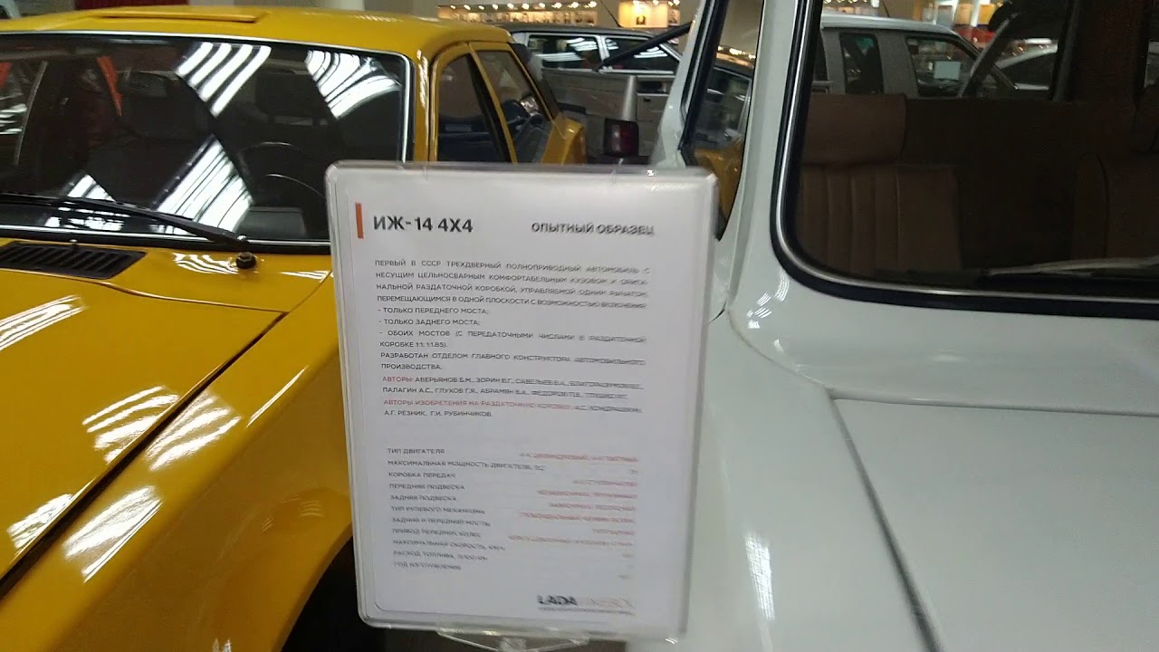 Иж 14 4х4