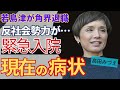 高田みづえの現在...夫を献身的に支えた女将生活の終わりに涙が零れ落ちた...『若嶋津六夫』の現在の病状...夫が角界を退職した本当の理由に驚きを隠せない...