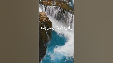 يوم نحشر المتقين الي الرحمن وفدا ( سورة مريم)