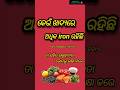 କେଉଁ ଖାଦ୍ୟରେ ଅଧିକ iron ରହିଛି l Iron Rich foods in Odia l Nursingcarebyno