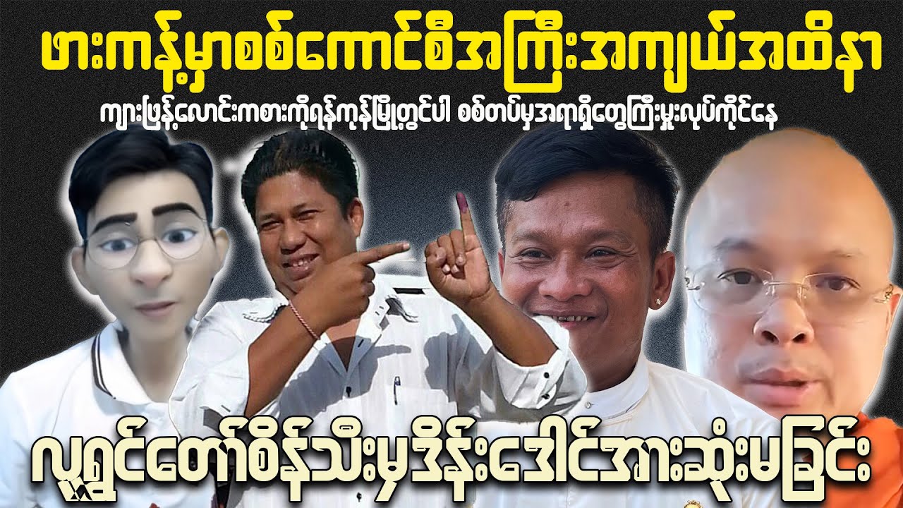 The REAL Story Behind the SPRING REVOLUTION in Myanmar