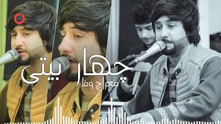 Meraj Wafa - Char Baiti l معراج وفا - چهار بیتی