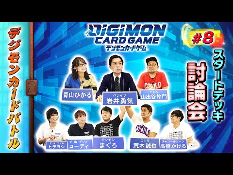 無料配達 CD-8 旧デジモンカード お前の力を見せてやれ