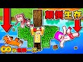 Minecraft 如果麥塊【每OO秒上下顛倒】重力相反😂 !! 你能夠【存活多久】整個世界都是反的❤失控生存❤ !!【100%不可能】的麥塊挑戰 !! 全字幕