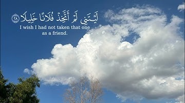 القارئ : ادريس ابكر تلاوة خاشعة (يَا وَيْلَتَى لَيْتَنِي لَمْ أَتَّخِذْ فُلانًا خَلِيلا)، كورمات