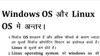 difference between windows and linux