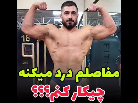 درد مفاصل درمان قطعی درد مفاصل در خانه