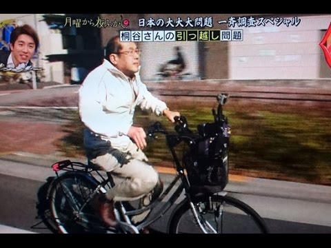 さん 自転車 桐谷 株主優待の桐谷さんは、面白いですが、爆走自転車は、危険です。自転車事故