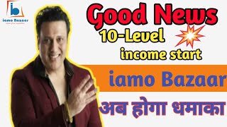 #iamo_bazaar #online_smart Iamo Bazaar Good News 10-Level Income Start ।। अब होगा धमाका।। screenshot 3