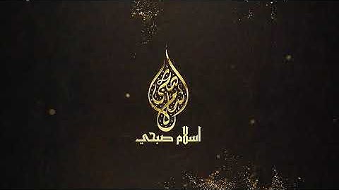 الحج اشهر معلومات | تلاوة تأخذك الى الحرم