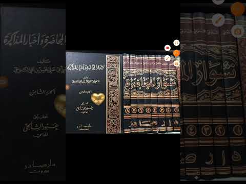 مكنز الكتب ٣٢٢ نشوار المحاضرة وأخبار المذاكرة لشيخ الإسلام أبي علي المحسن بن علي التنوخي ت٣٨٤ه